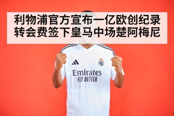 Real Madrid midfielder